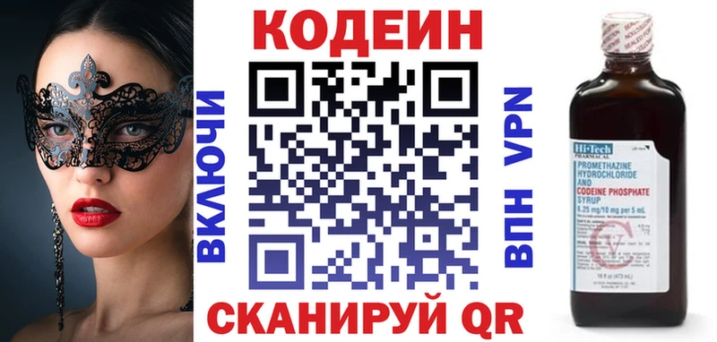 Кодеиновый сироп Lean напиток Lean (лин)  Крым 