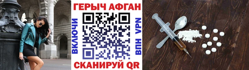 ГЕРОИН афганец  Крым 