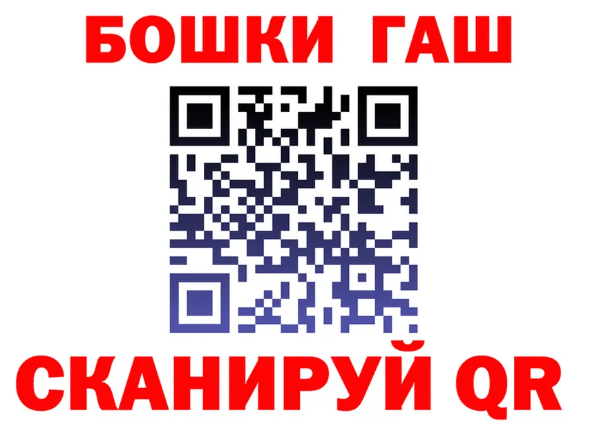 ГАШ убойный ссылка это гидра Крым