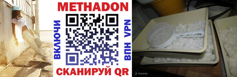 Метадон methadone  Крым 